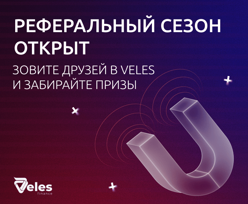 Veles