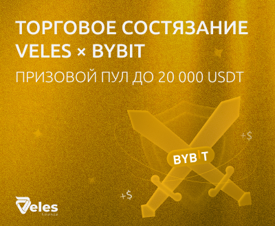 Veles x Bybit