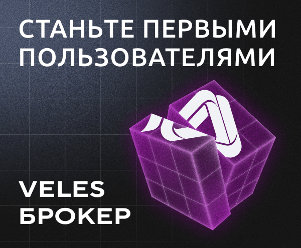 Veles