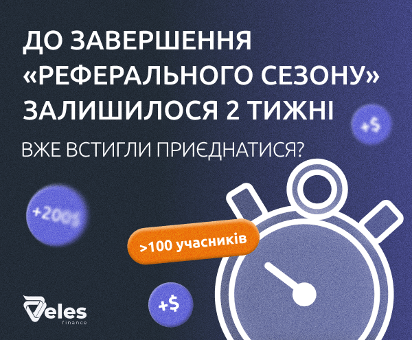 Veles