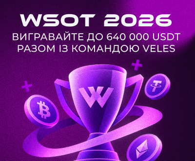 Veles