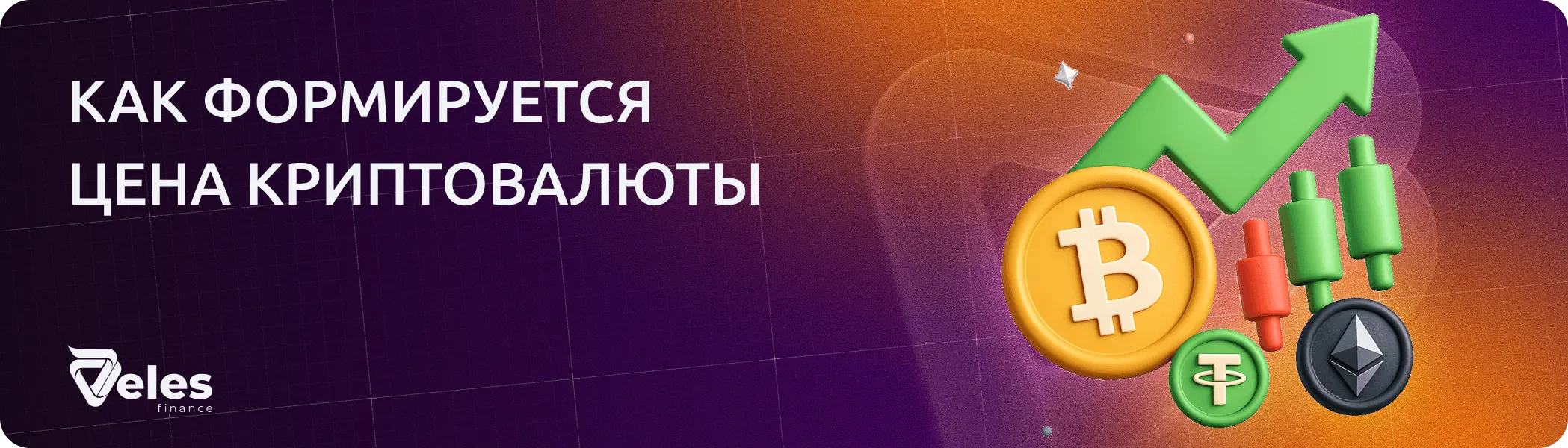 От чего зависит цена криптовалюты: спрос, рынок и факторы влияния