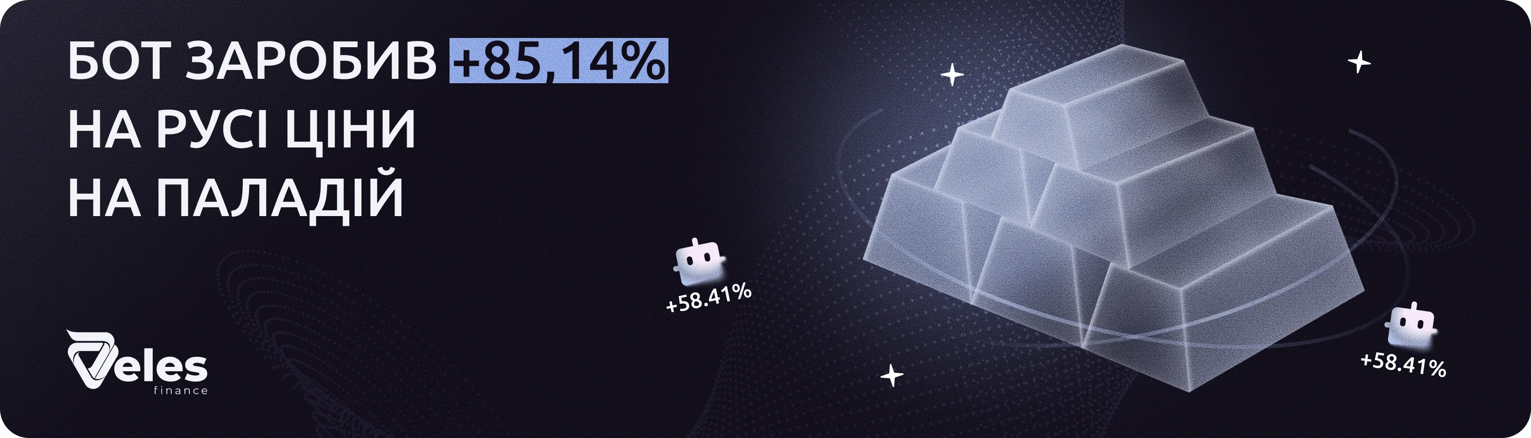 Бот на паладій заробив 58.41%. Розбираємо на його прикладі оновлену статистику бектестів