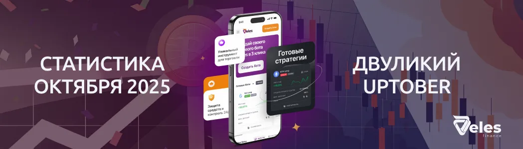 Статистика октября 2025 | Двуликий Uptober