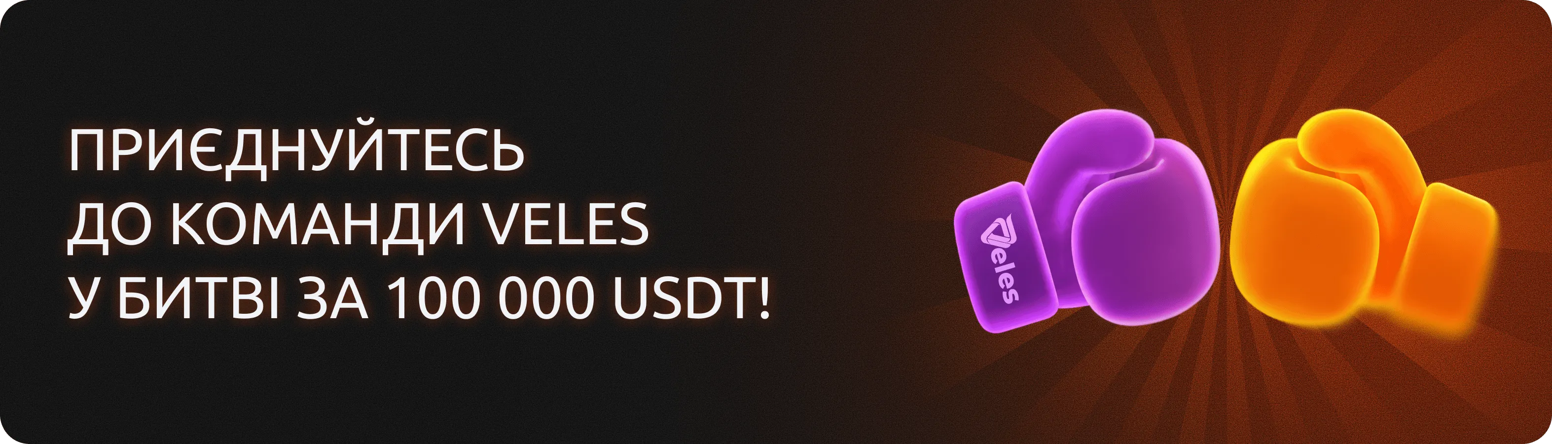 Торгове змагання Bybit — призовий пул до 100 000 USDT