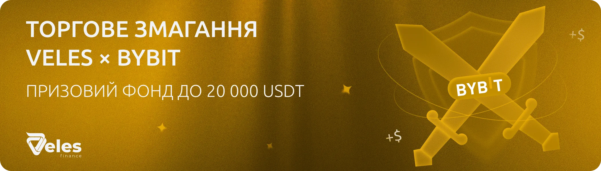 Торгове змагання Veles × Bybit — Призовий пул до 20 000 USDT
