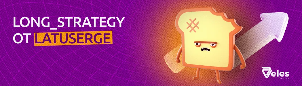 LONG_STRATEGY от Latuserge