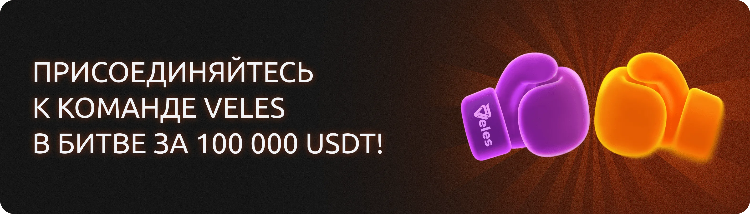 Торговое состязание Bybit — призовой пул до 100 000 USDT