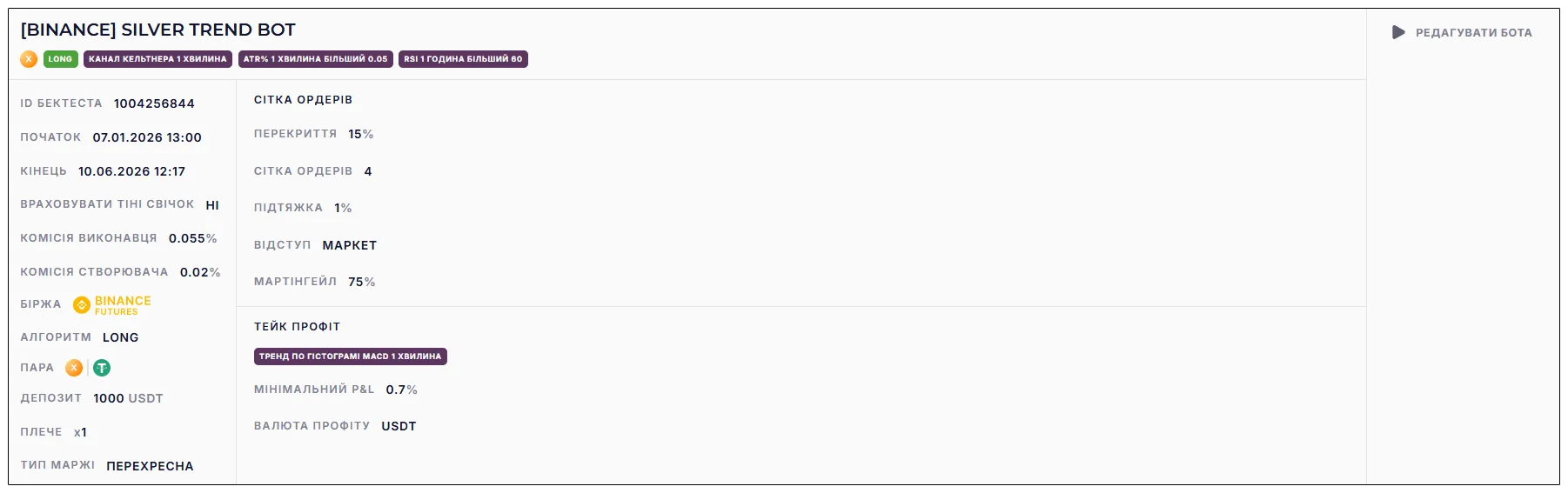 Налаштування бота [BINANCE] SILVER TREND BOT