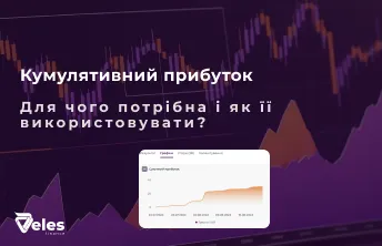 Для чого потрібен кумулятивний прибуток і як його відстежувати?