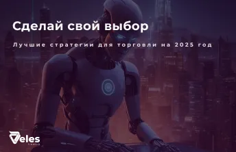 Лучшие стратегии для торговли криптовалютой