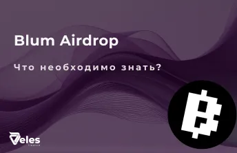 Blum Airdrop - все о листинге токена