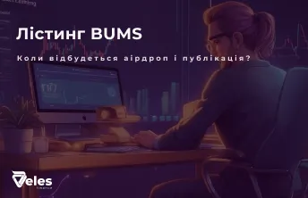 BUMS - очікувана дата лістингу та аірдроп