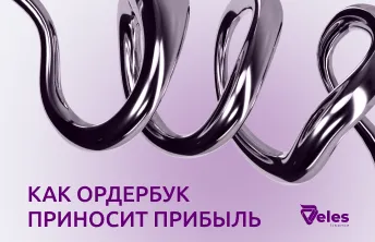 Алгоритмический трейдинг на базе ордербука: основные принципы