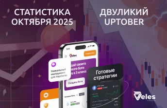 Статистика октября 2025 | Двуликий Uptober