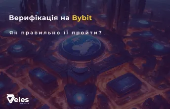 Як пройти верифікацію на Bybit: покрокова інструкція