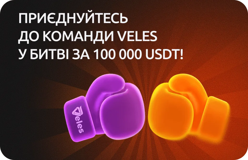 Торгове змагання Bybit — призовий пул до 100 000 USDT