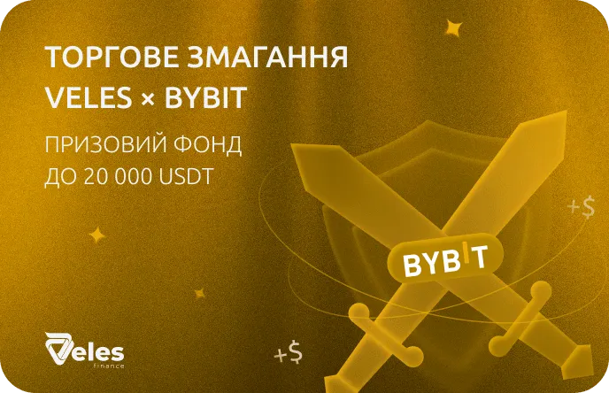 Торгове змагання Veles × Bybit — Призовий пул до 20 000 USDT