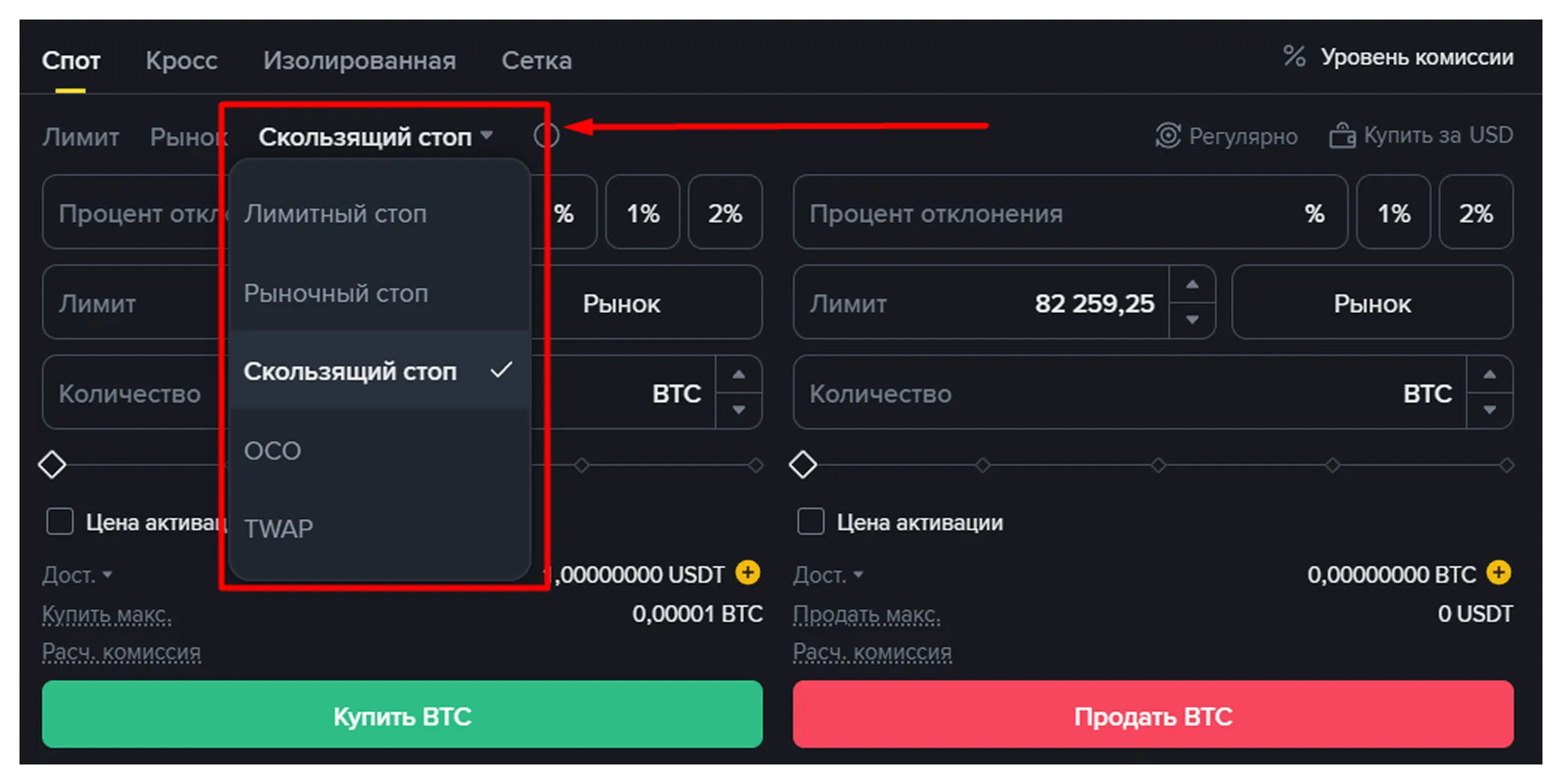 Выбор ордера на бирже