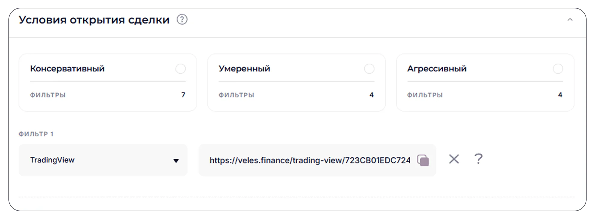 Использование сигналов TradingView вместе с Veles
