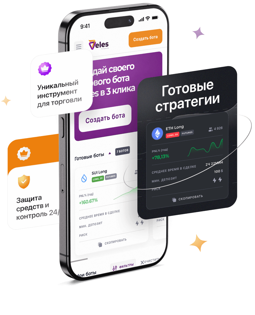 Экран платформы Veles