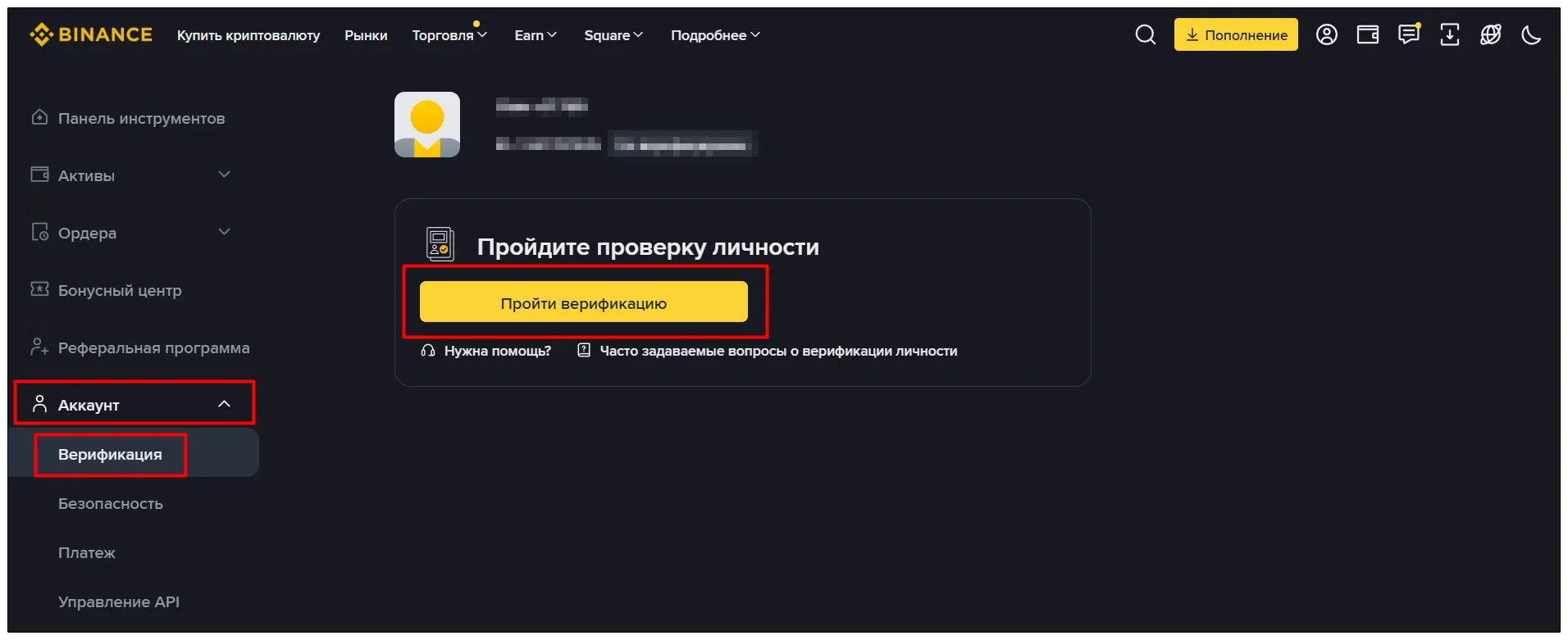 Binance Verification1