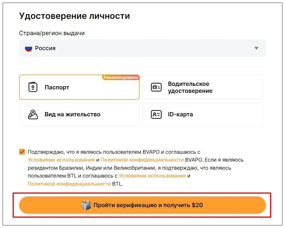Bybit Verification2