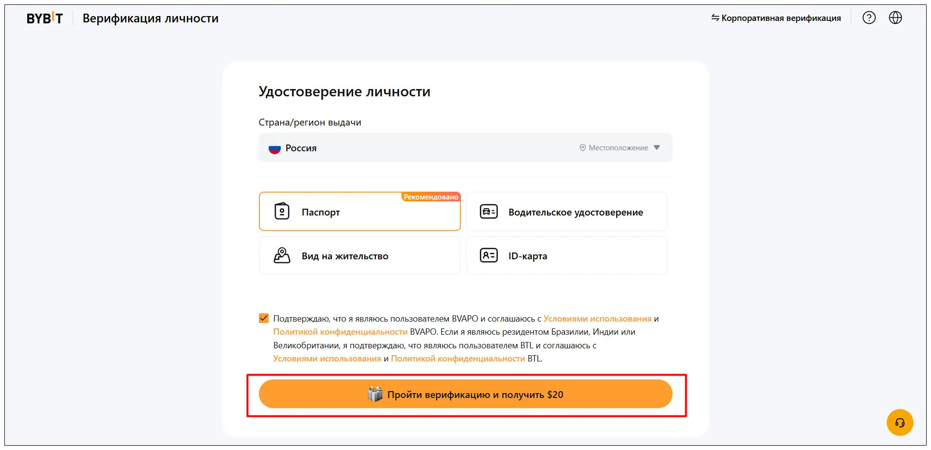 Bybit Verification2