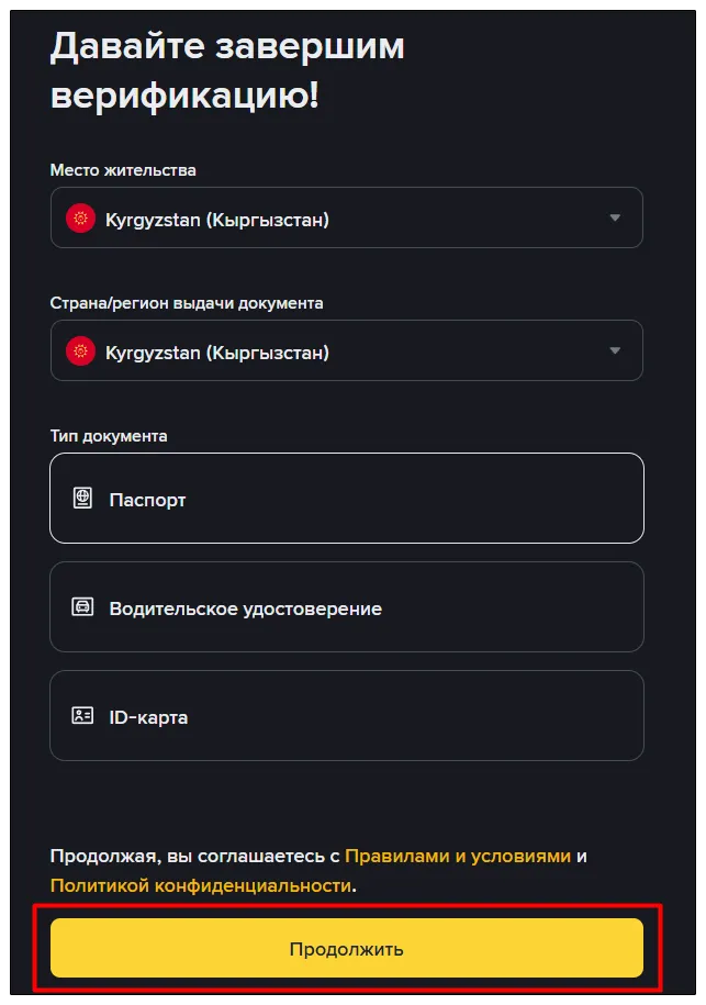 Binance Verification2