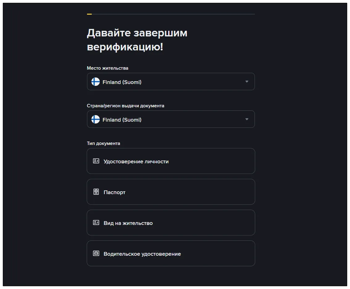 Binance Verification3