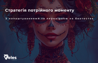 Індикатор ROC в дії: стратегія La Catrina