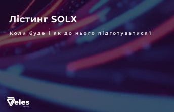 Solaxy (SOLX) - лістинг токена і як до нього підготуватися