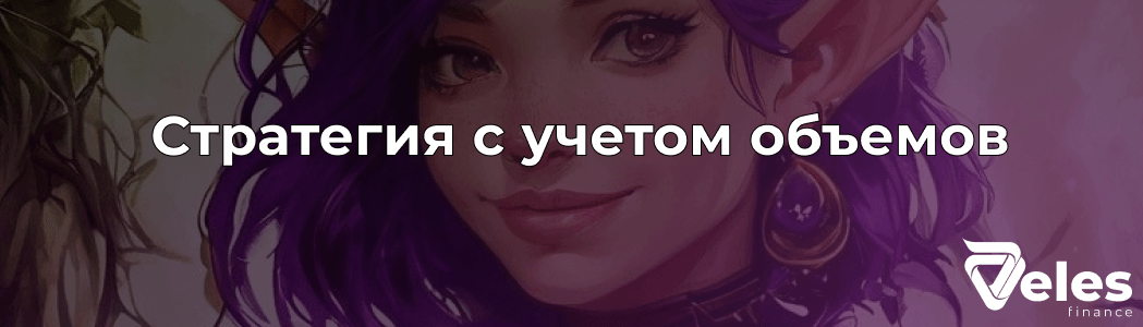 Стратегия 