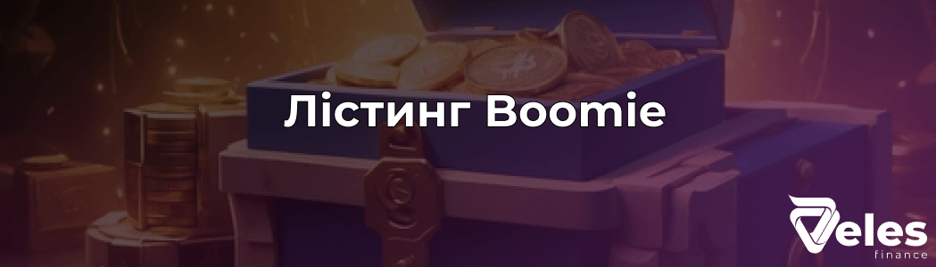 Bombie - лістинг і аірдроп проєкту