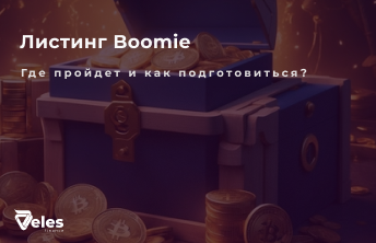 Bombie - листинг и аирдроп проекта