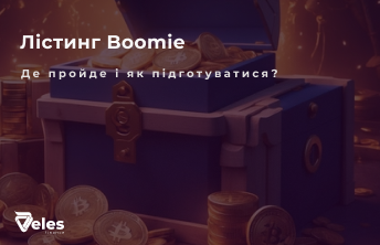 Bombie - лістинг і аірдроп проєкту