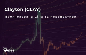 Clayton - лістинг проекту та перспективи