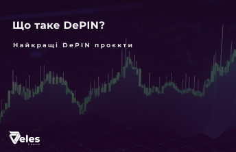 DePIN у криптовалюті простими словами