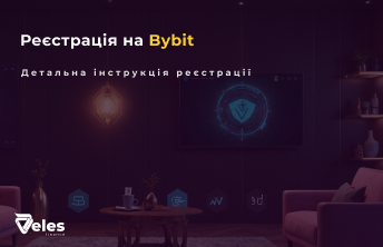 Bybit Реєстрація: покрокова інструкція з реєстрації на біржі Байбіт