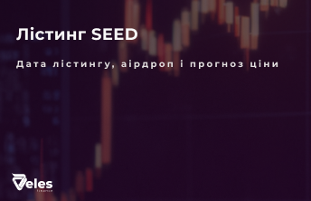 Seed: Дата Лістингу, умови Аірдропа та Прогноз Ціни