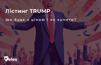 Мемкоїн Трампа (TRUMP) - детальний огляд токена