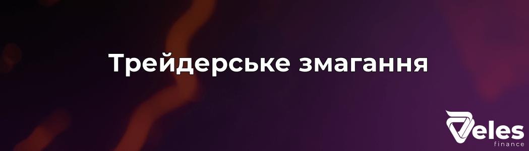 Новорічна акція від Bybit і Veles із призовим фондом 105 000 USDT!