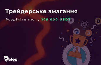 Новорічна акція від Bybit і Veles із призовим фондом 105 000 USDT!