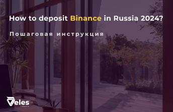 How to top up Binance in Russia 2024 - step-by-step instructions