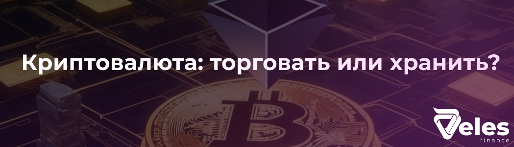 Почему торговля может быть выгоднее ожидания роста цены?