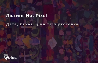 Лістинг Not Pixel (PX): Основна інформація