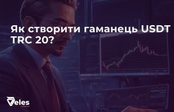 Як створити гаманець USDT TRC-20 - детальна інструкція