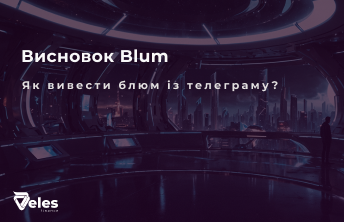 Як вивести Blum у телеграмі?