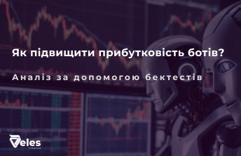 Автоматизуй свій успіх: Як використовувати алгоритмічний трейдинг і бектестінг для підвищення прибутковості?