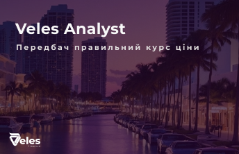 Veles Analyst — Прогнозуйте ціну та вигравайте!